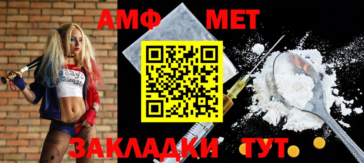 Амфетамин  АМФ 98%  Вход с VPN  Новый Уренгой 