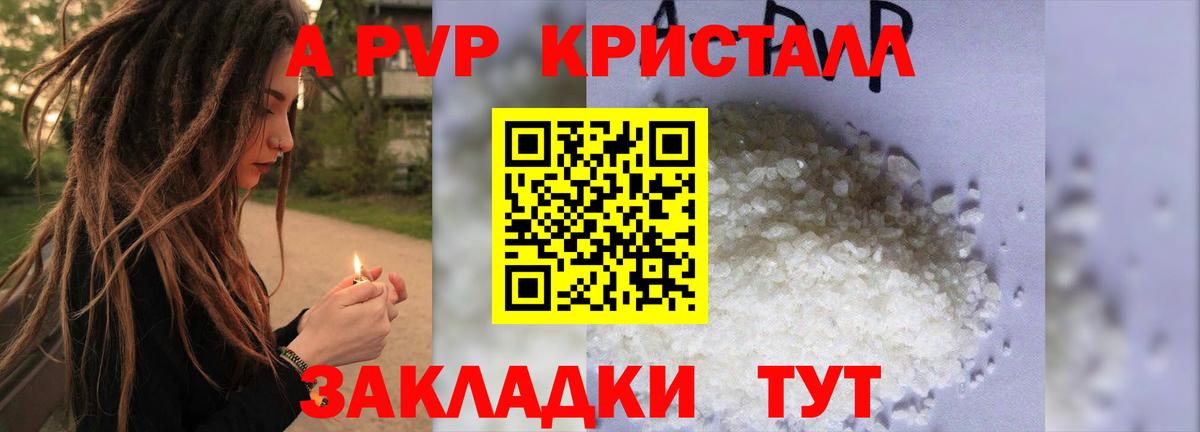 A PVP СК  Вход с VPN  Alfa_PVP VHQ  Alpha-PVP  наркотики  А ПВП СК  Новый Уренгой 