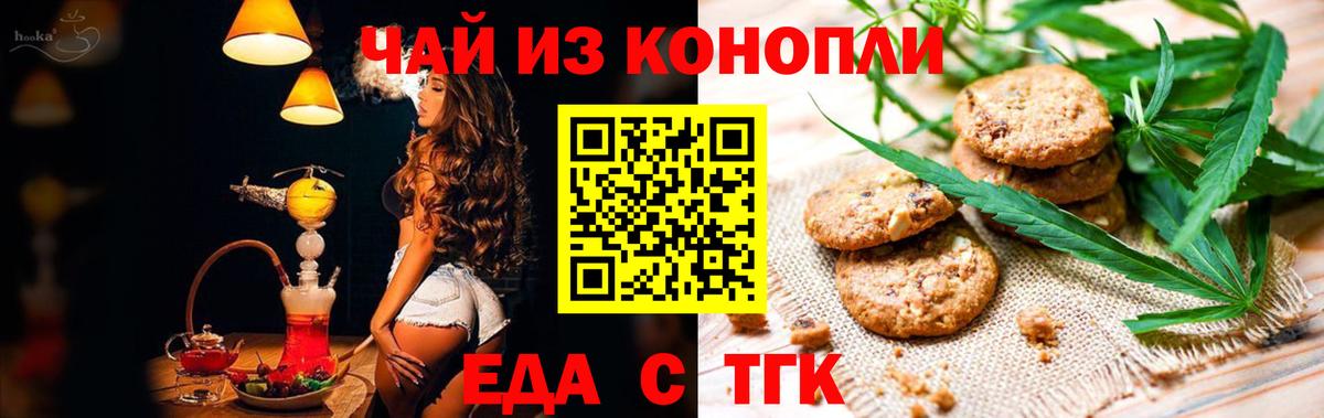 Canna-Cookies марихуана  Вход с VPN  Новый Уренгой 