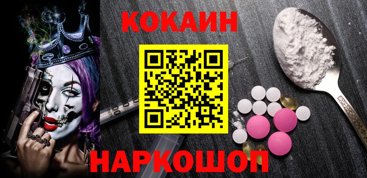 Cocaine Колумбийский Новый Уренгой