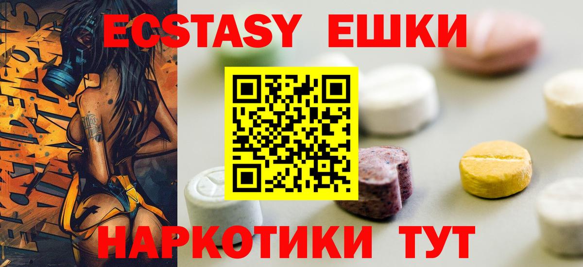 ЭКСТАЗИ 300 mg Новый Уренгой