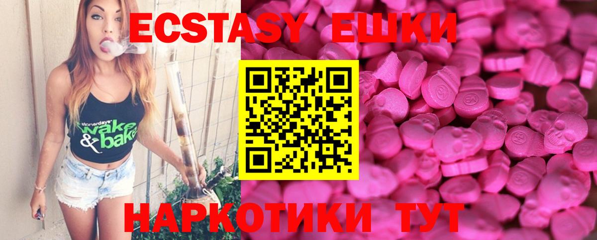 ЭКСТАЗИ Cube  Вход с VPN  Экстази диски  Новый Уренгой 