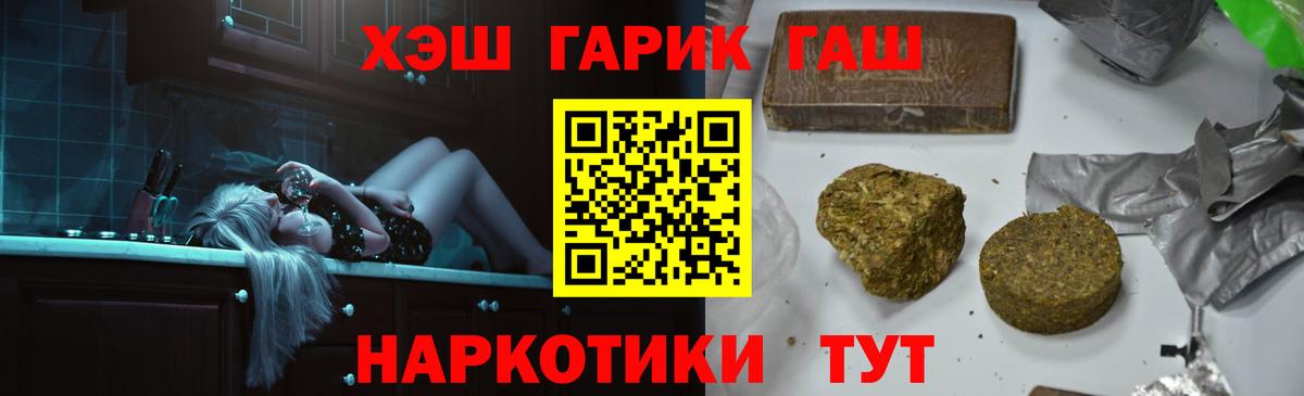ГАШ AMNESIA HAZE Новый Уренгой