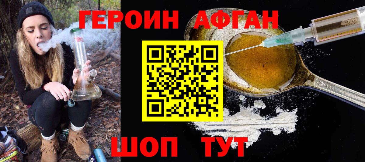 Новый Уренгой  Героин гречка  Вход с VPN 