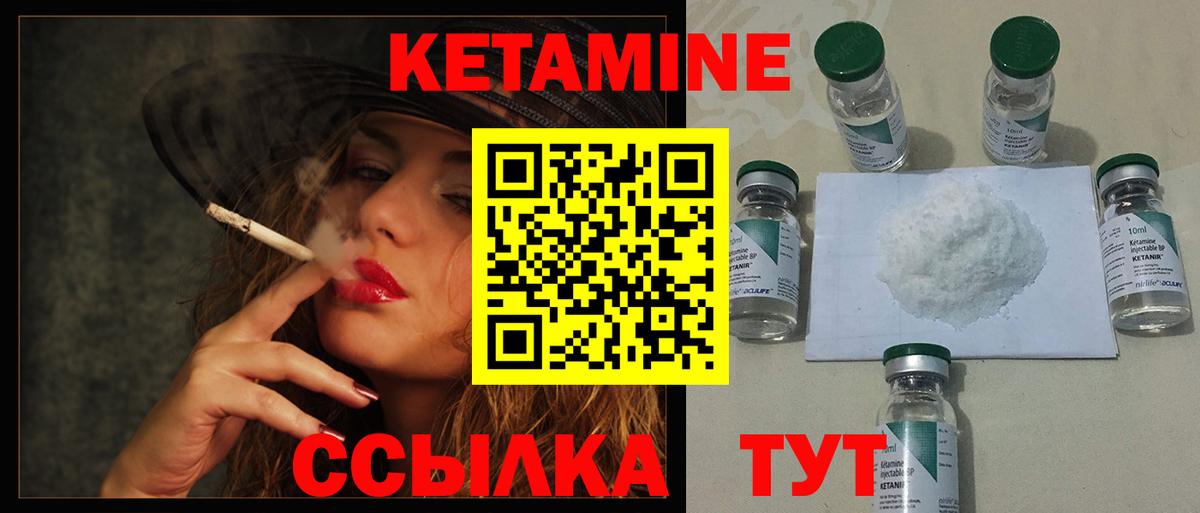 КЕТАМИН ketamine  Вход с VPN  Новый Уренгой 