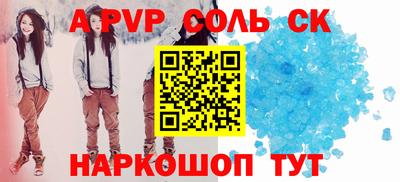 сатива Волжский