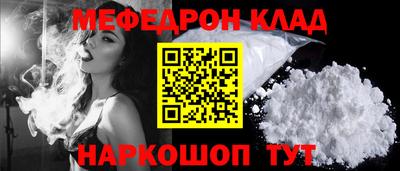 мяу мяу кристалл Волгодонск
