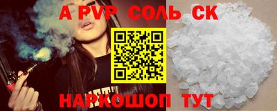 мяу мяу кристалл Волгодонск