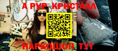 мяу мяу кристалл Волгодонск