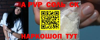 сатива Волжский