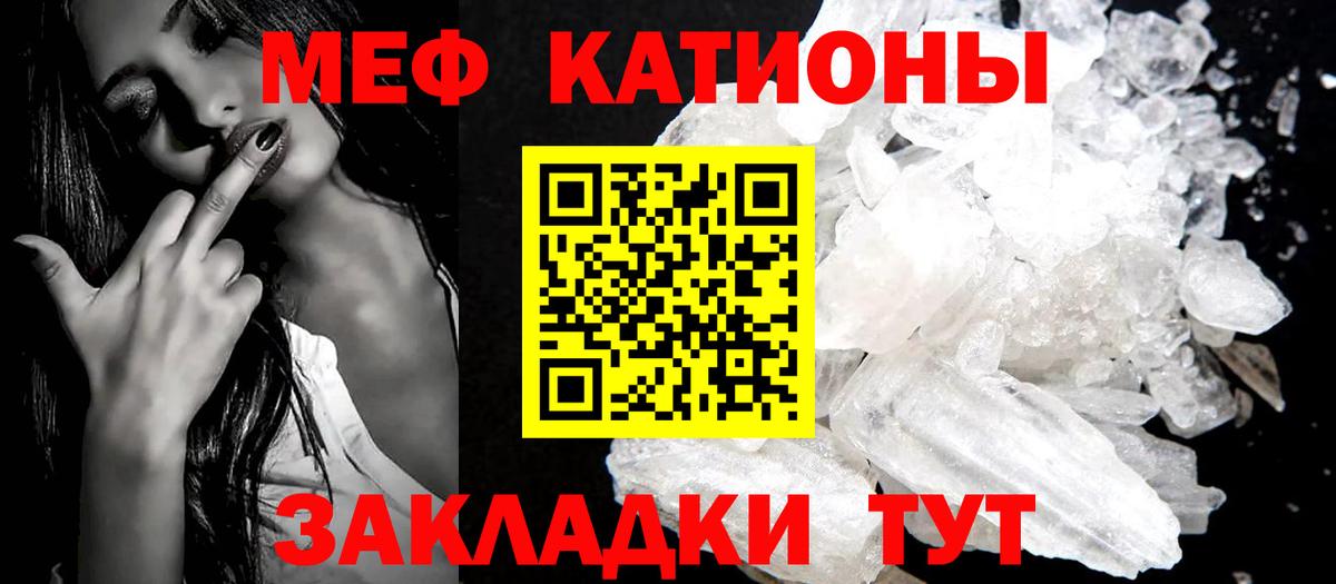 МЯУ-МЯУ mephedrone  Меф  МЯУ-МЯУ VHQ  Новый Уренгой  Мефедрон  Вход с VPN 