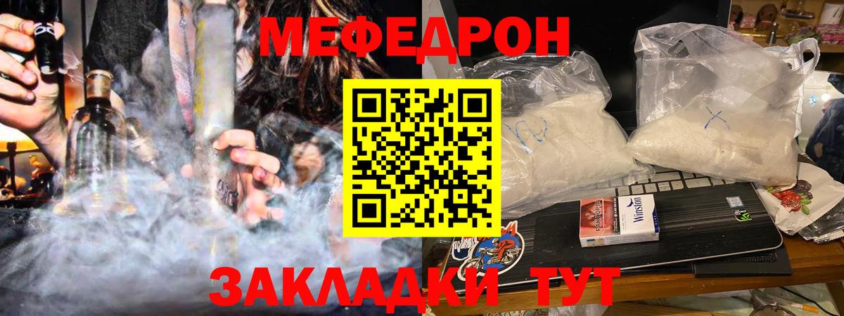 Мефедрон мука Новый Уренгой