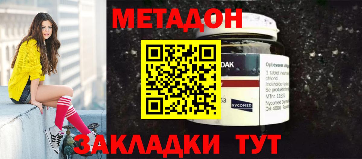 Метадон VHQ  Вход с VPN  Новый Уренгой 