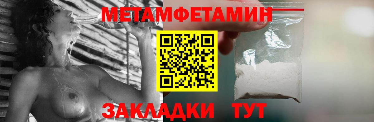 МЕТАМФЕТАМИН витя Новый Уренгой