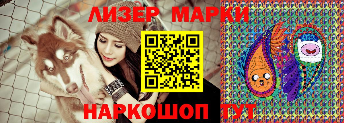 Марки 25I-NBOMe 1,8мг  где купить наркотик  Новый Уренгой  Вход с VPN 