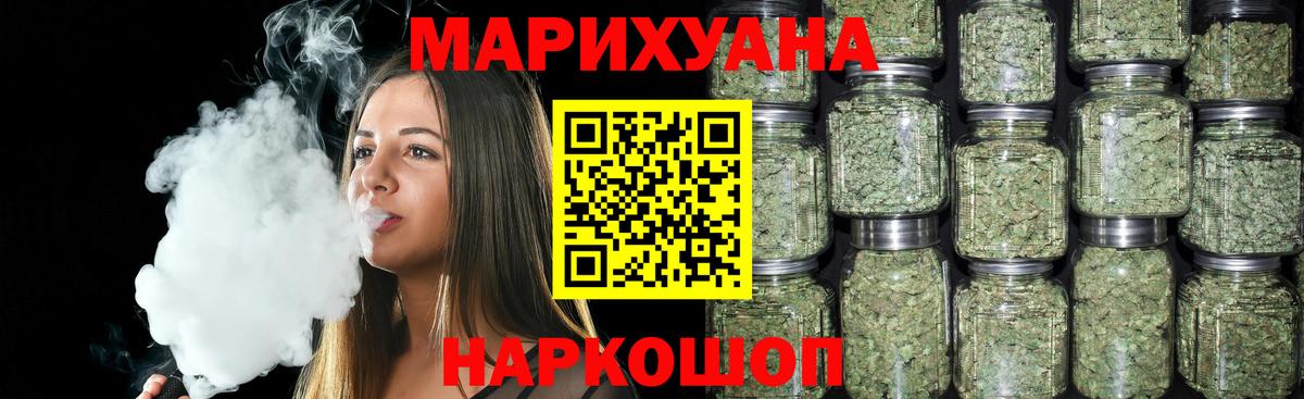 Бошки Шишки марихуана Новый Уренгой